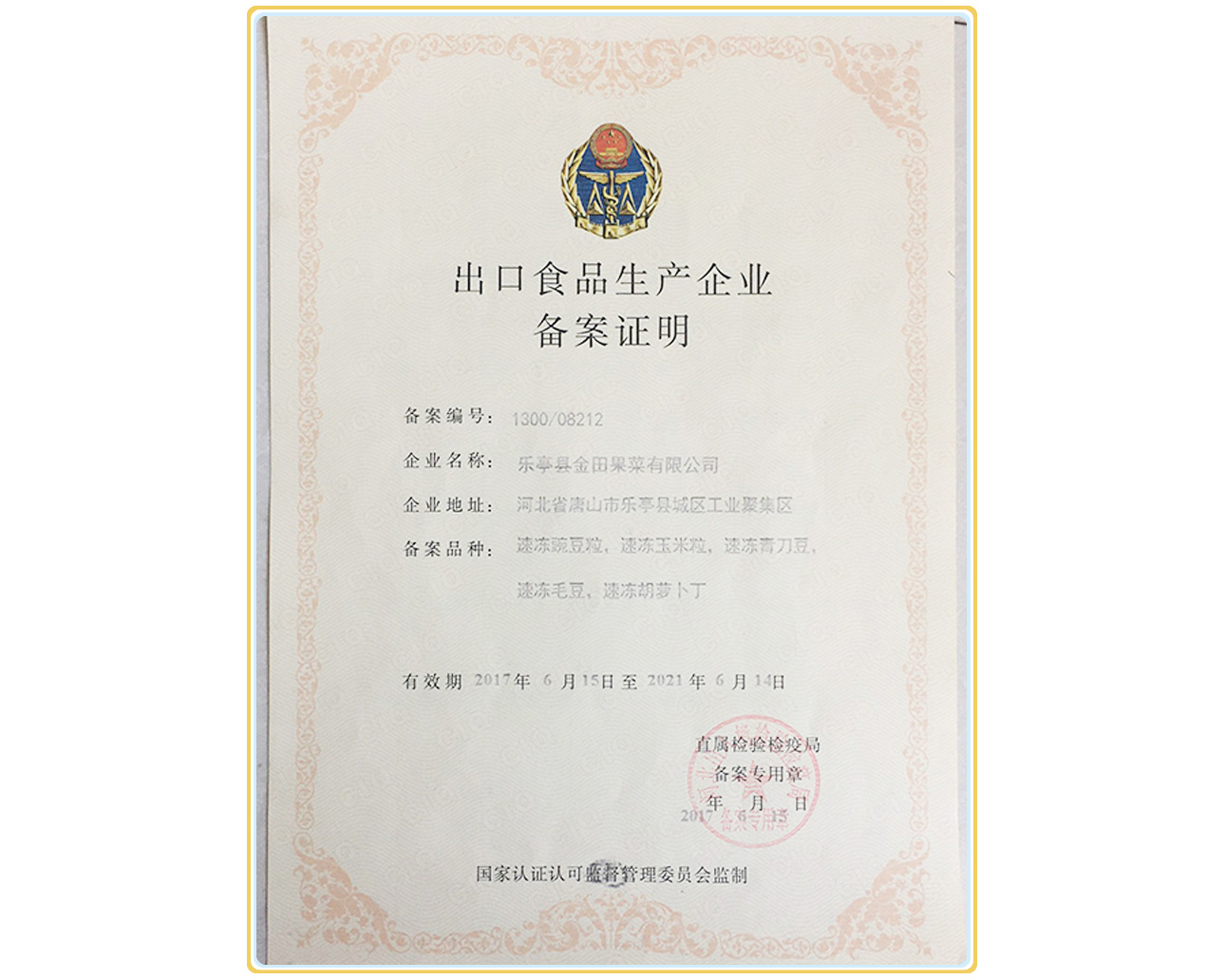 Certificate of Export Registration for Food Company